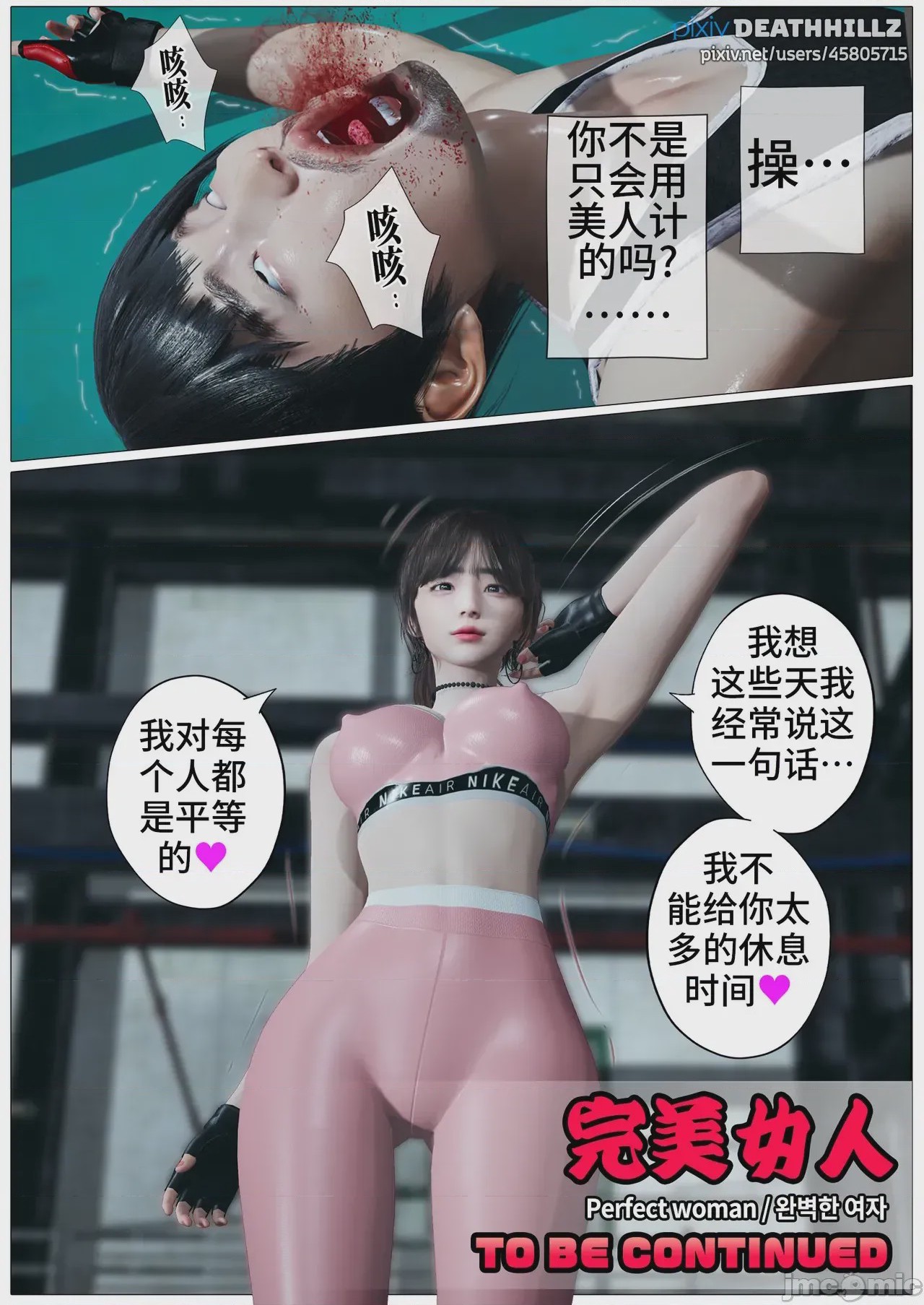 第1话，第 1295 页