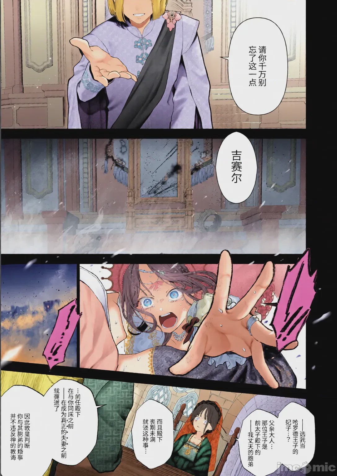 第1话，第 84 页