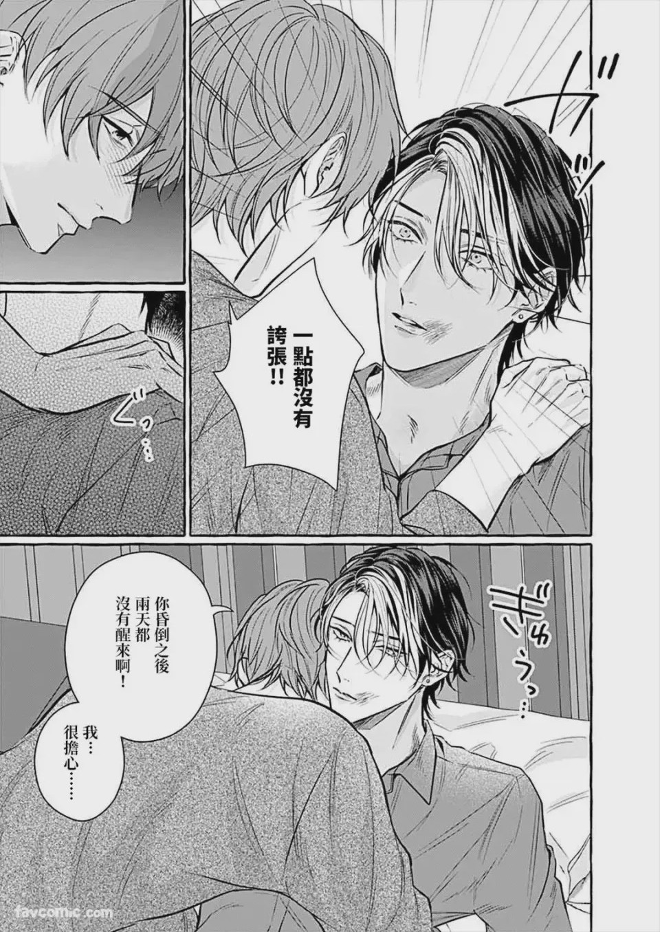 第1话, page 128