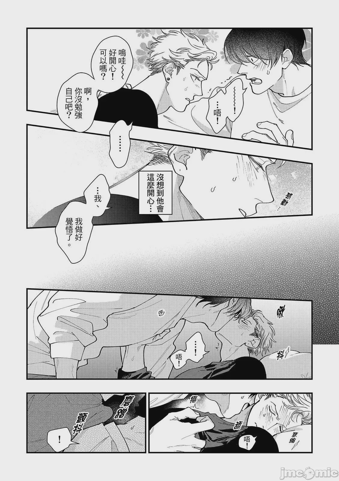 第1话，第 179 頁