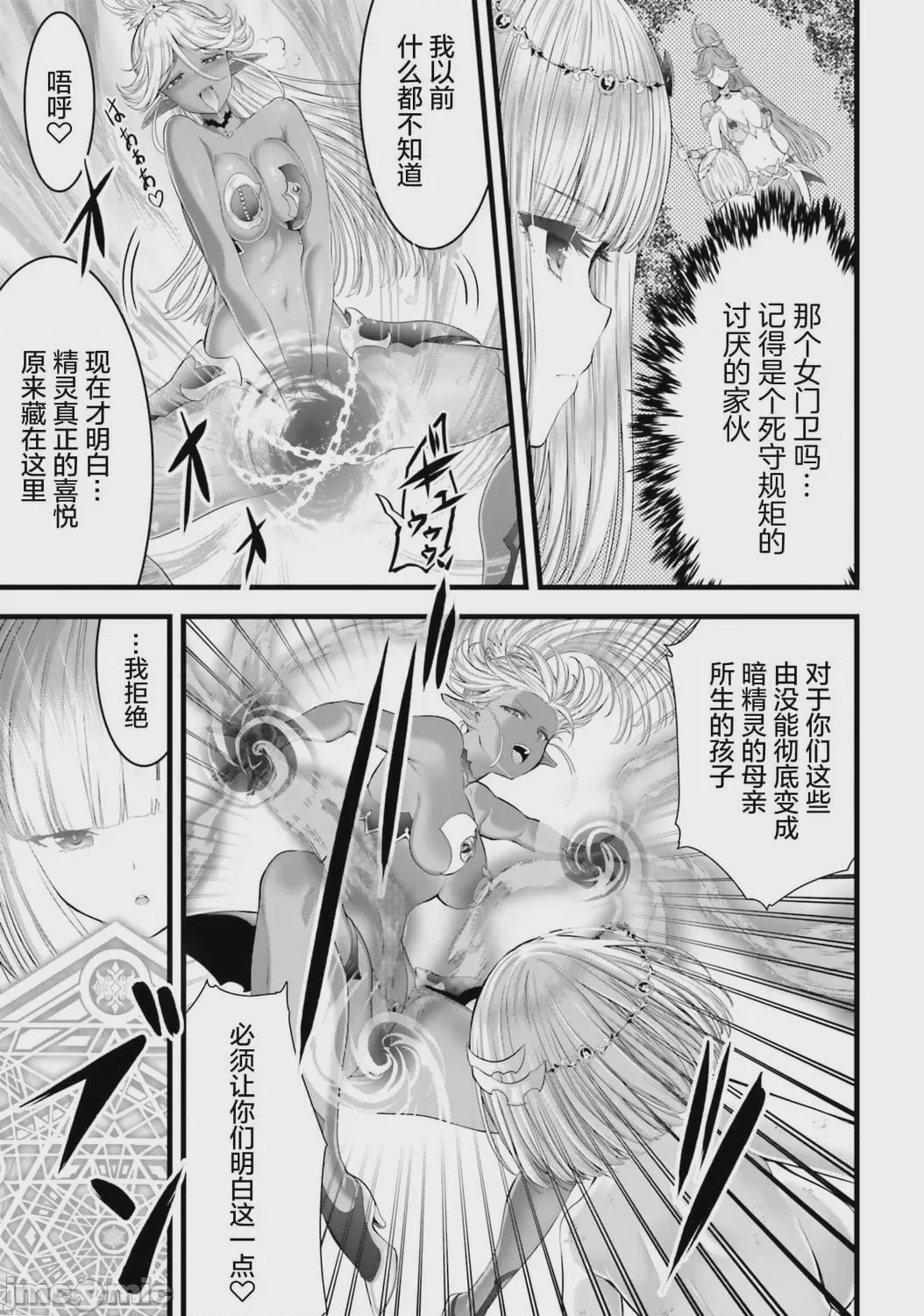 第1话, page 13