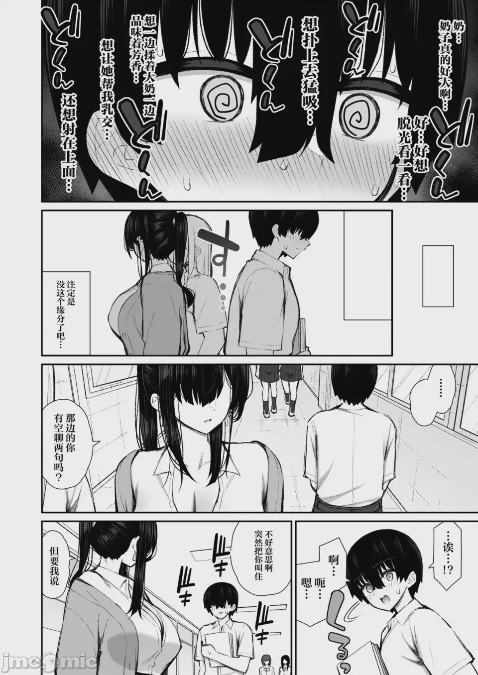 第1话，第 7 頁