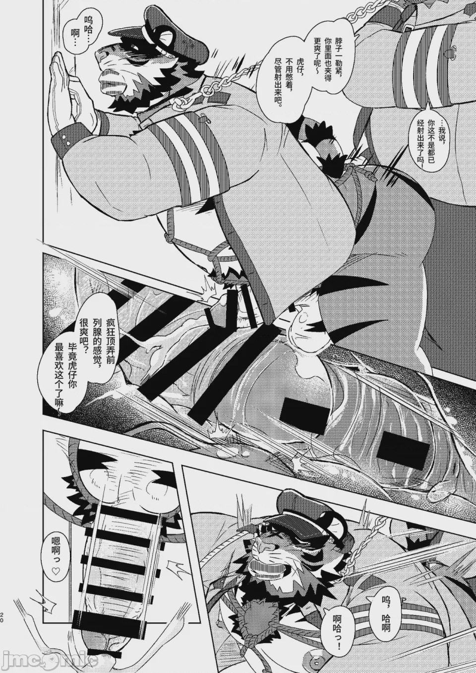 第1话，第 18 頁