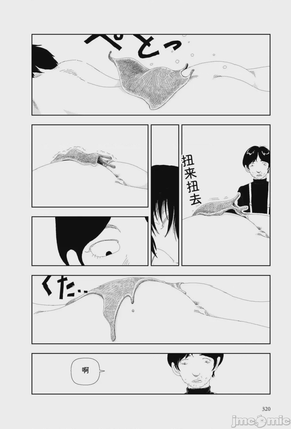 第1话, pahina 317