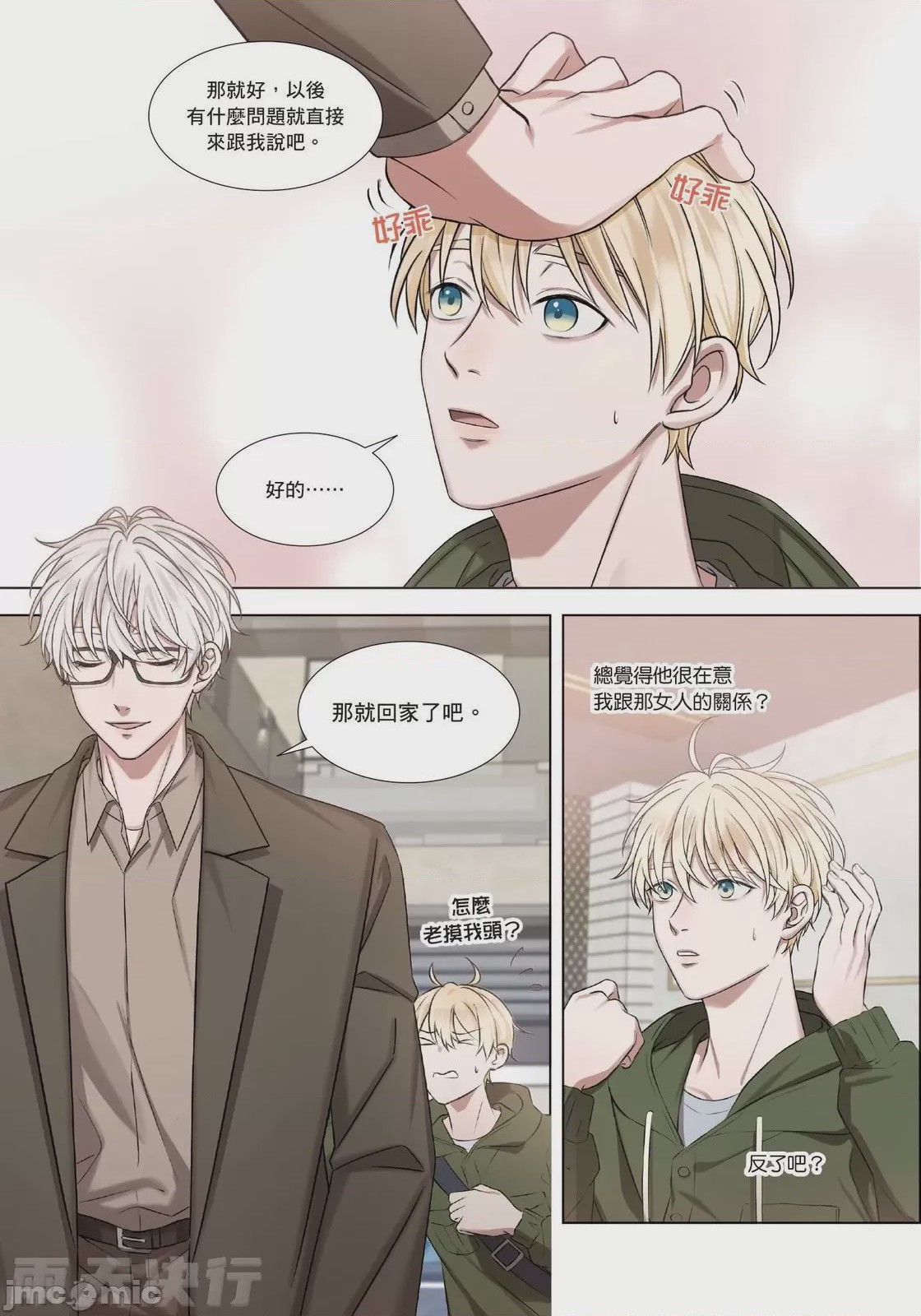 第1话, page 40