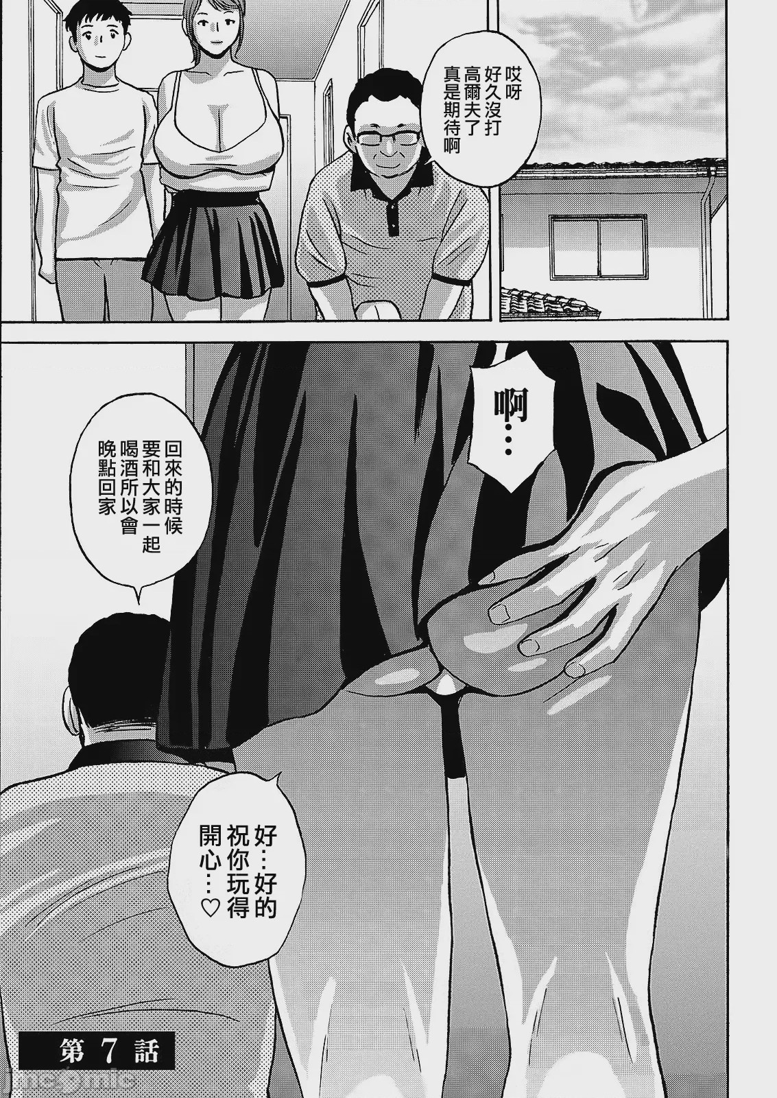 第1话、113 ページ