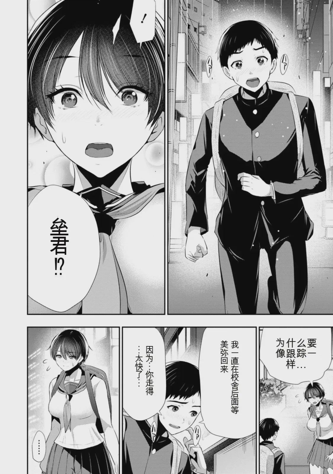 第 1 章、81 ページ