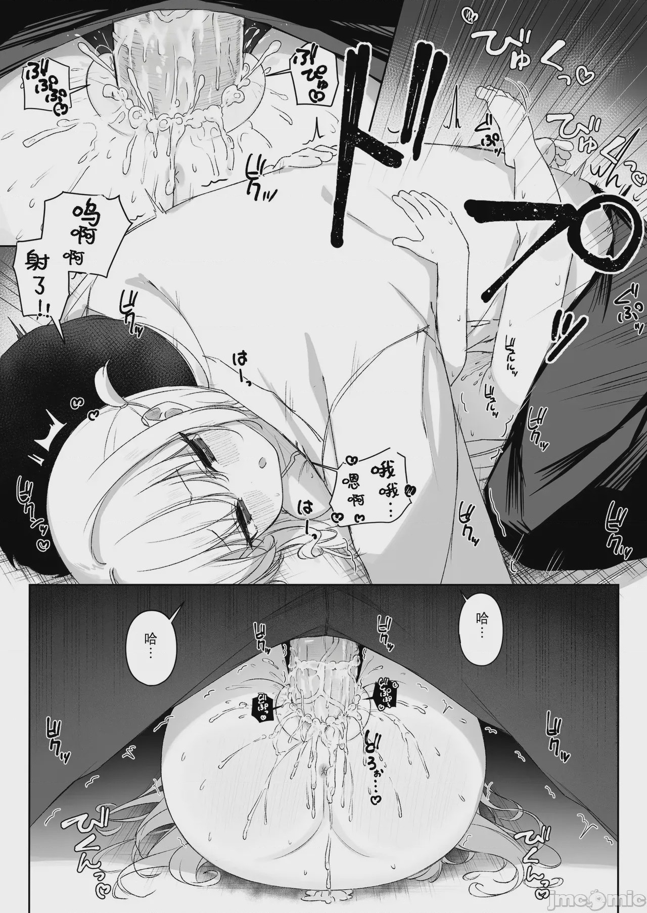 第1话, page 32