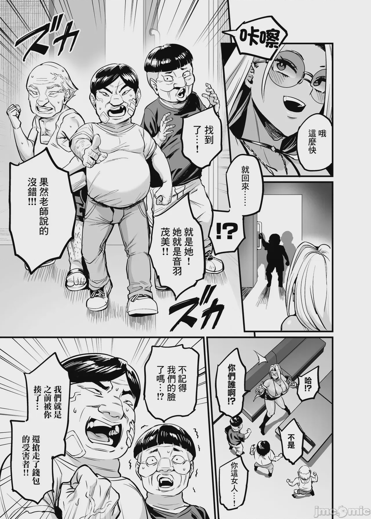 第1话, trang 7