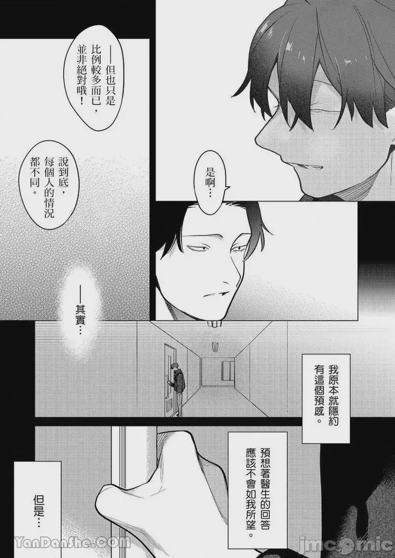 第1话、96 ページ