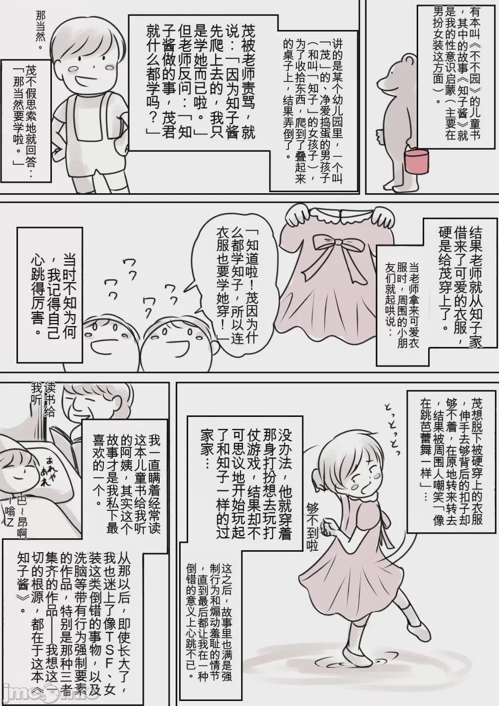 第1话, หน้า 185