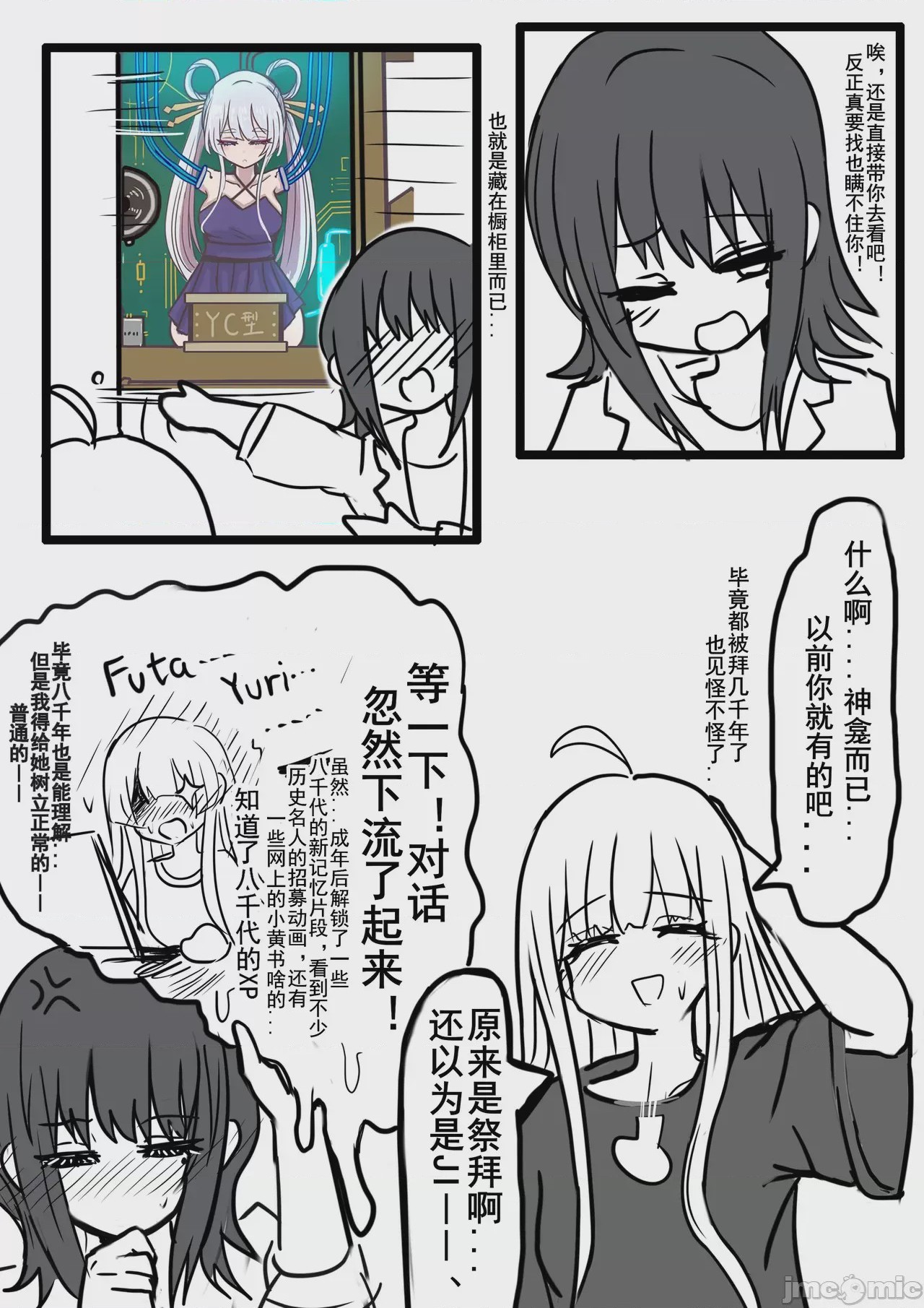 第1话，第 3 頁