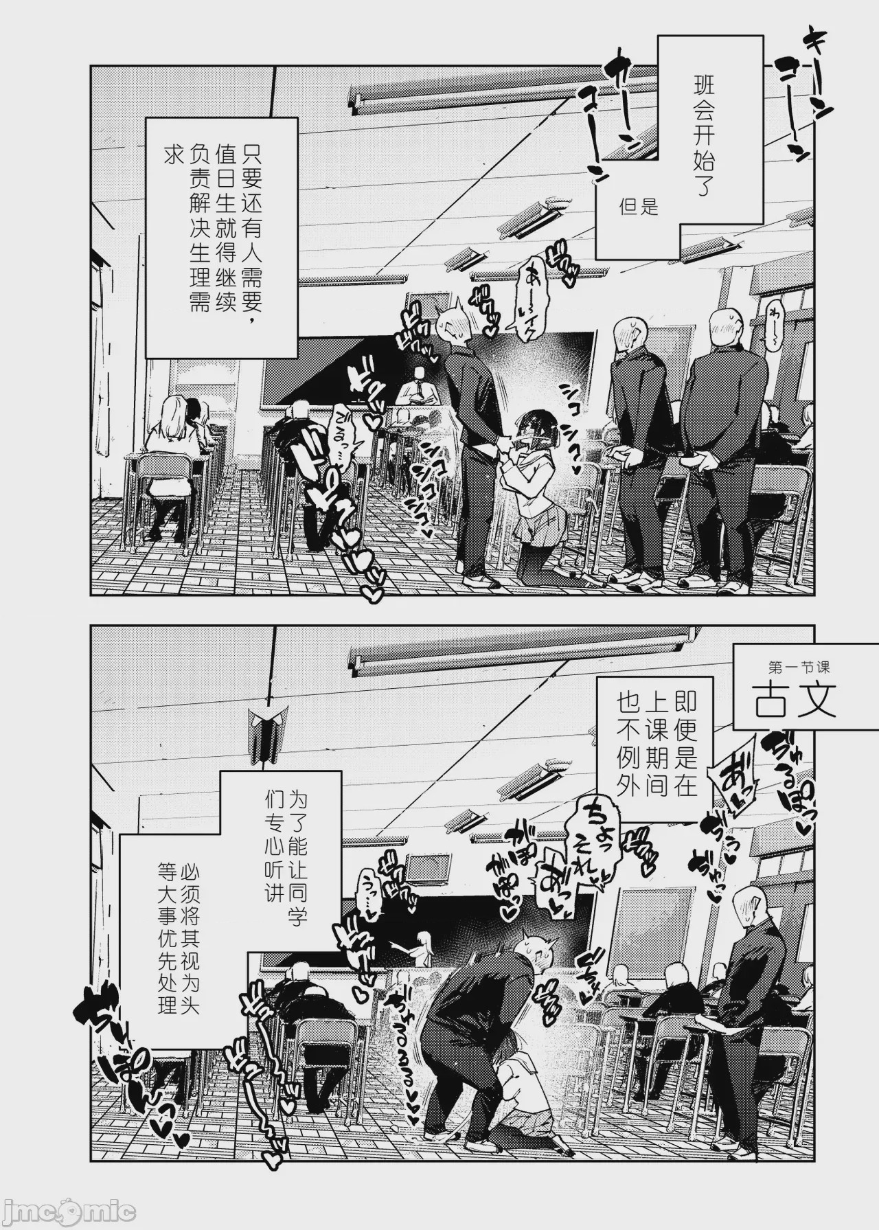 第1话, page 5