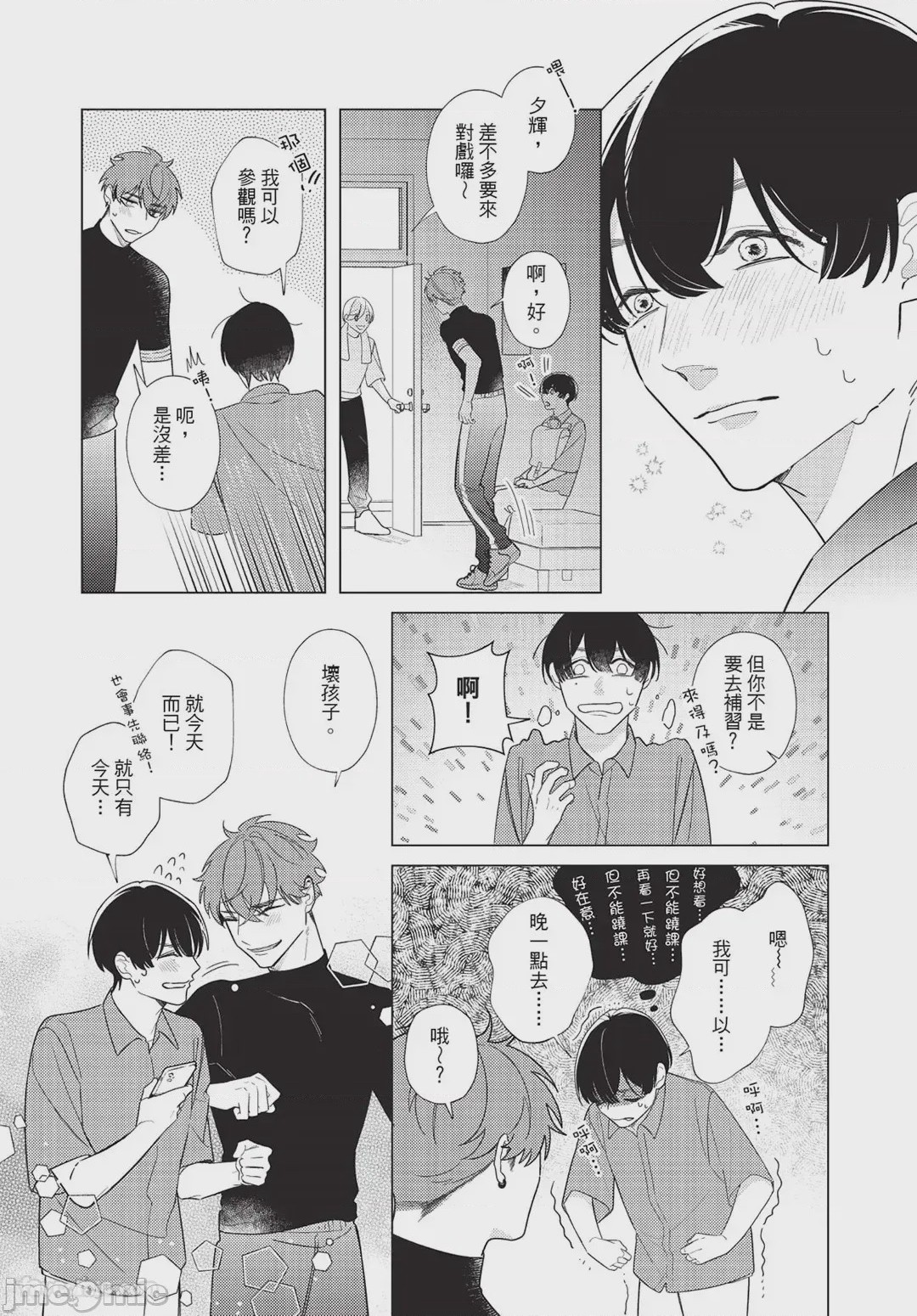第1话，第 41 頁