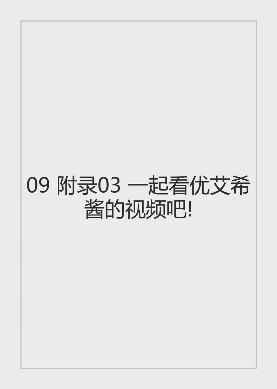 第1话，第 127 頁