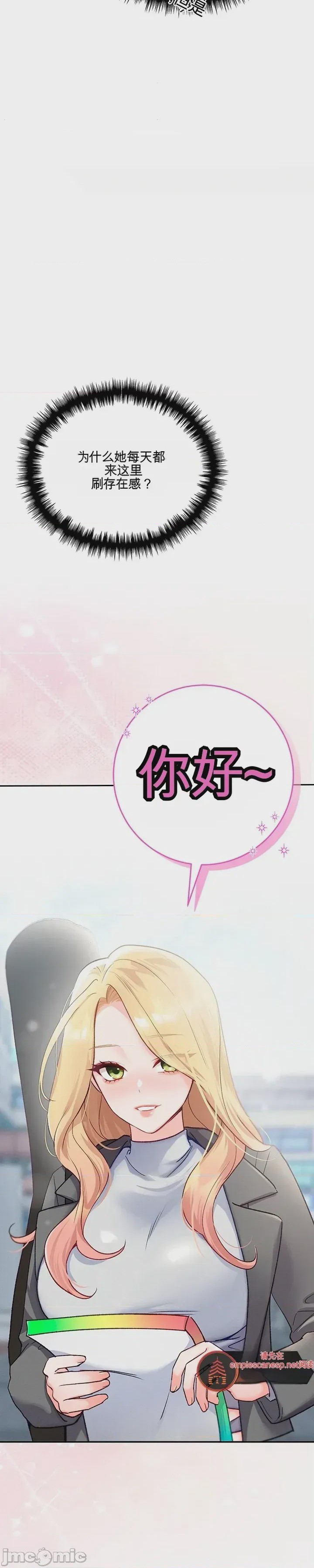 第1话, trang 54