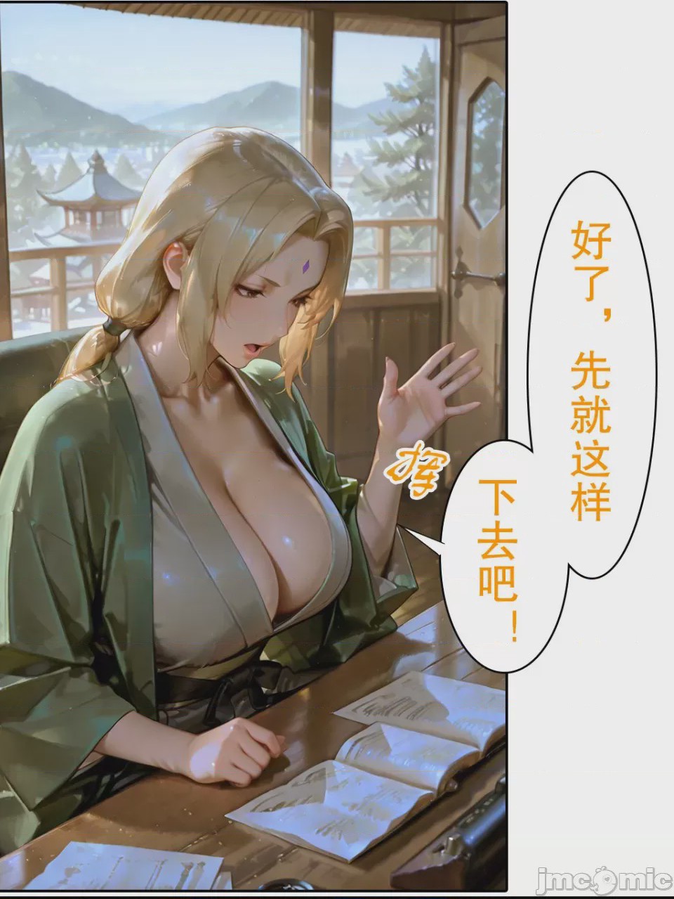 第1话，第 72 页