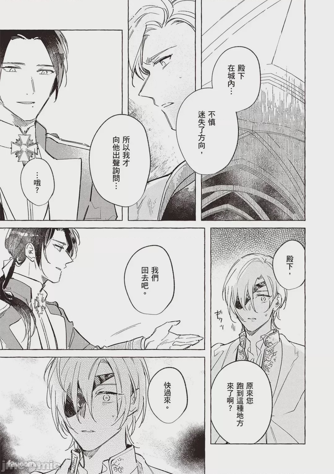 第1话、78 ページ