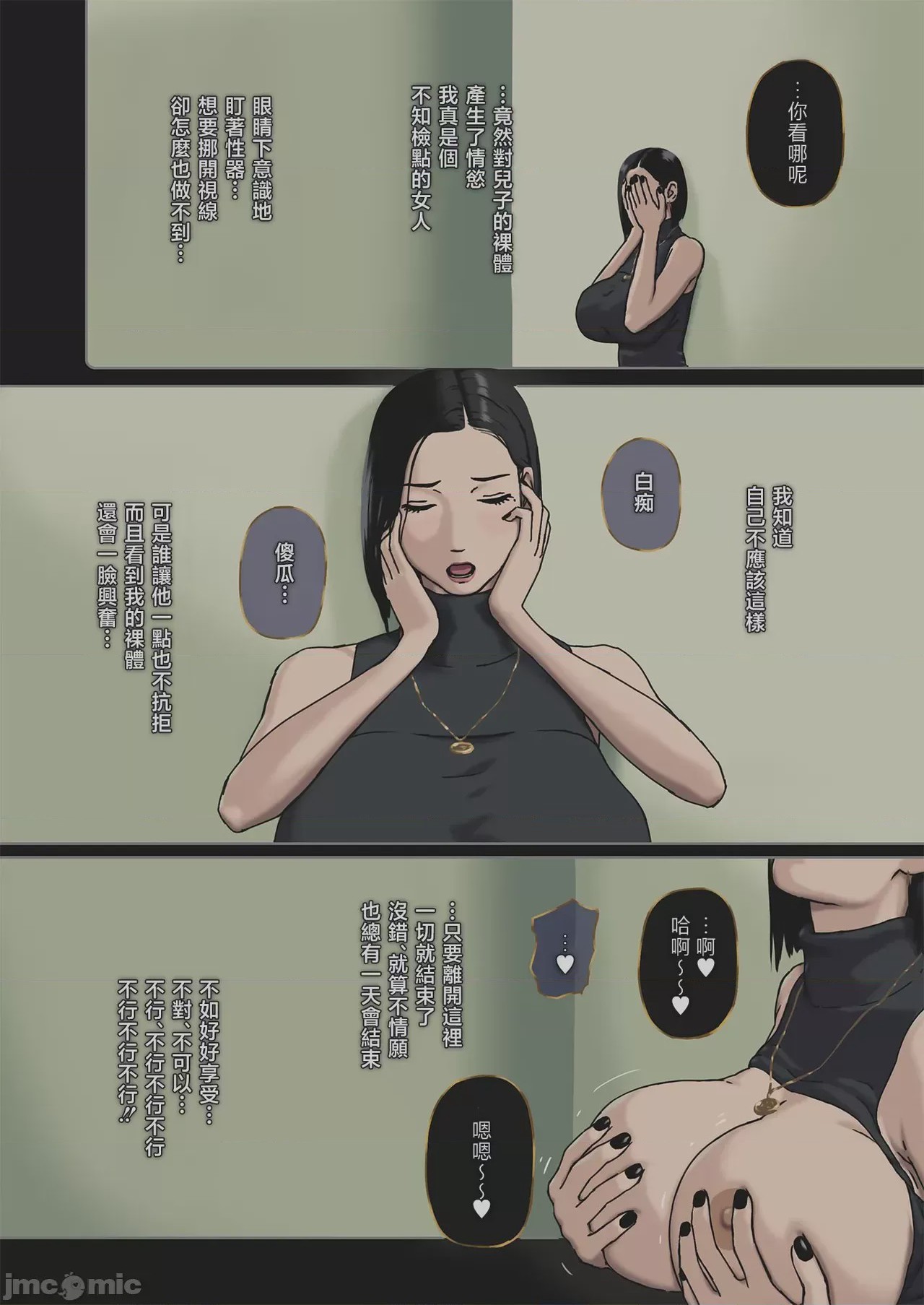 第1话，第 97 页