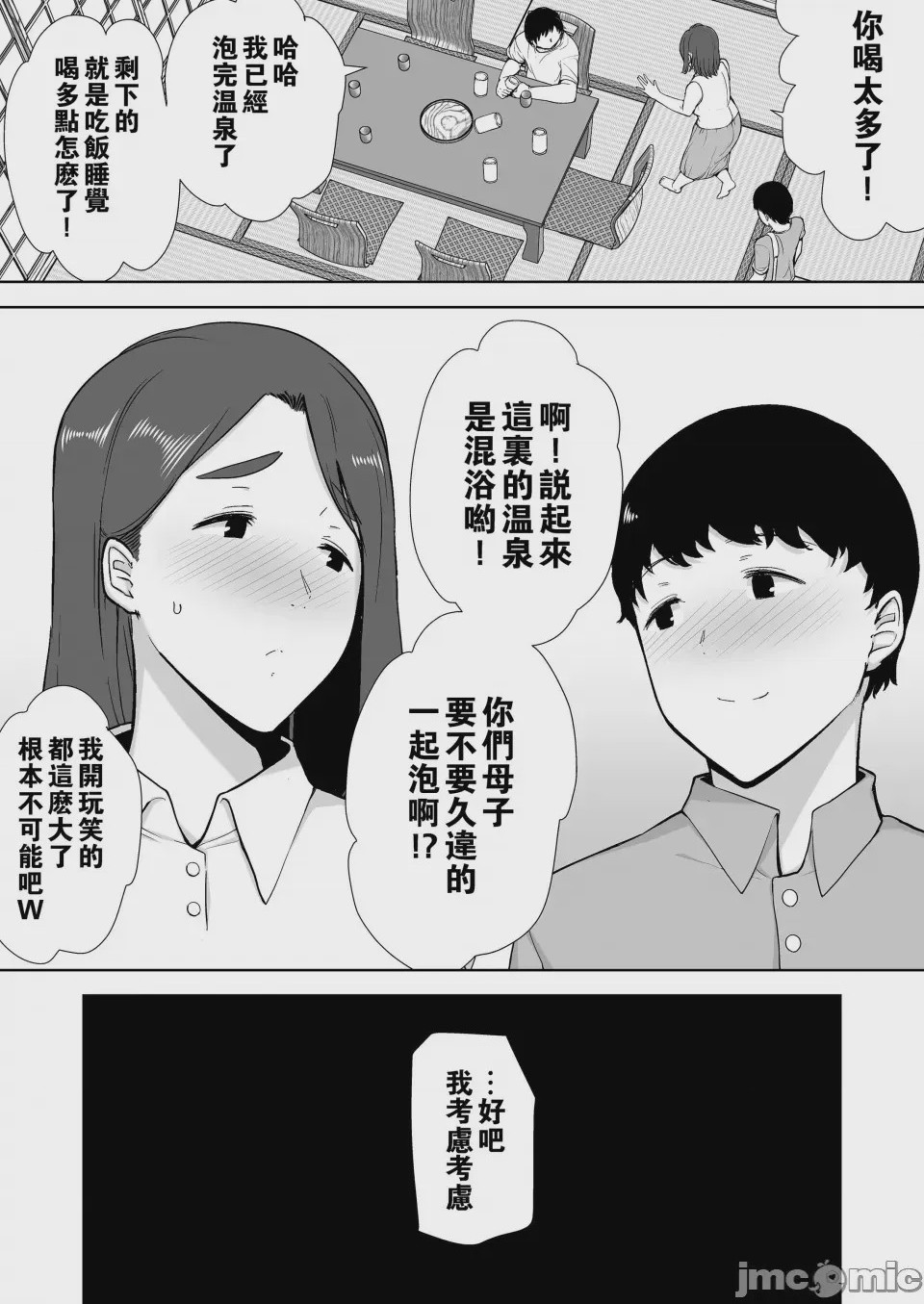 第1话, pahina 149