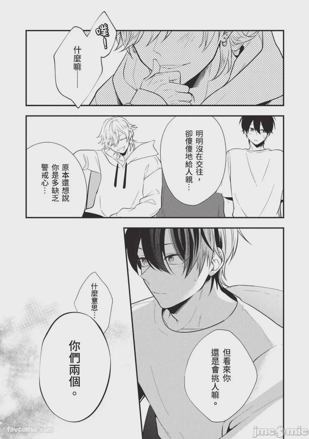 第1话，第 92 页