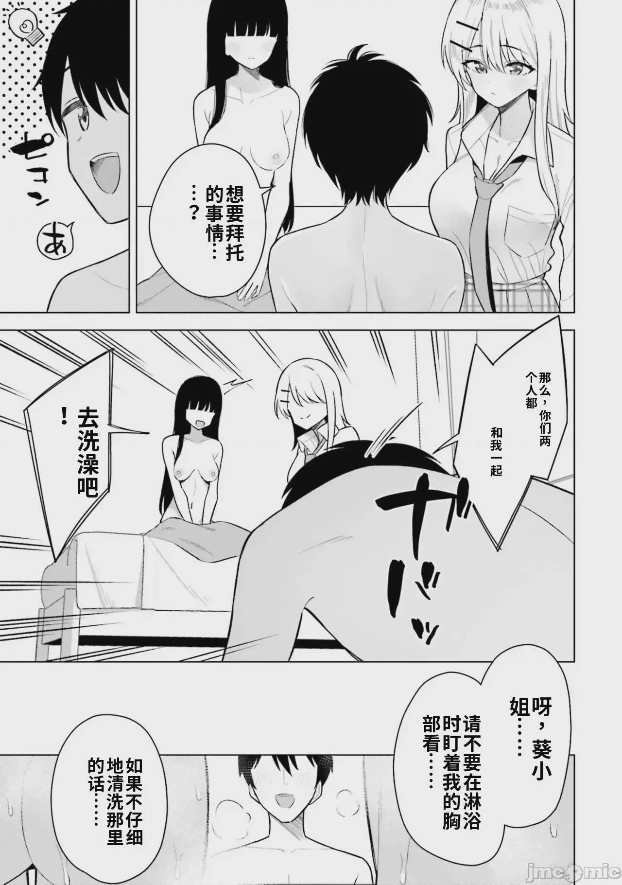 第1话, pahina 41