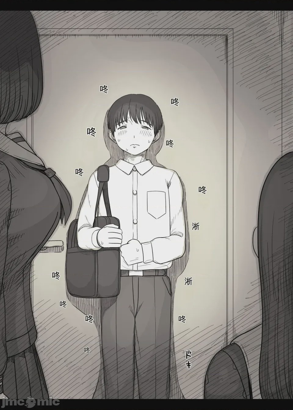 第1话, page 9