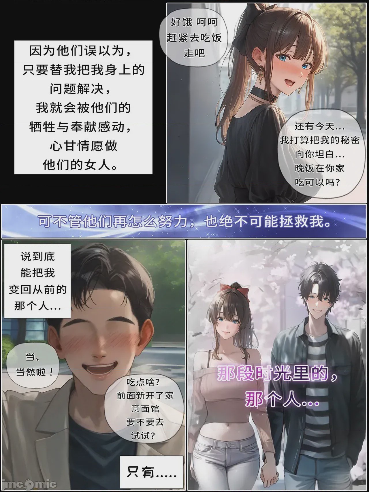 第1话, page 424