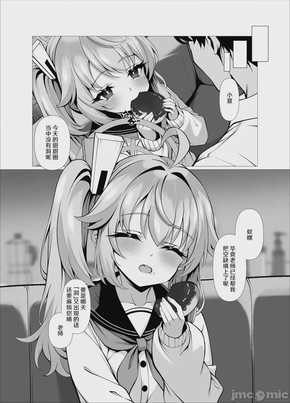 第1话、17 ページ