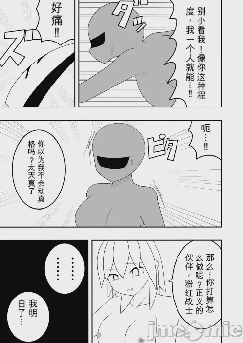 第1话，第 6 頁