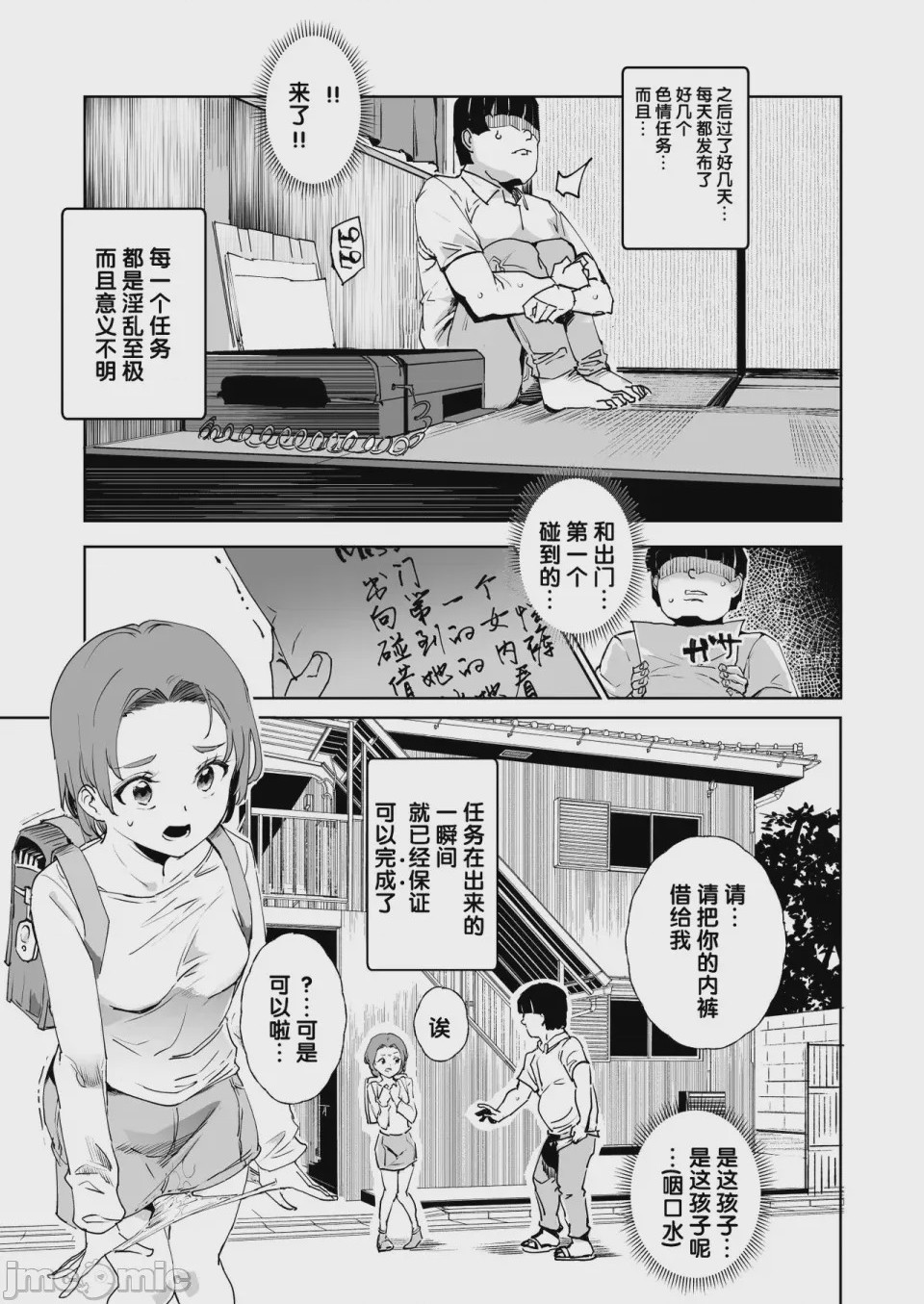 第1话, page 1147
