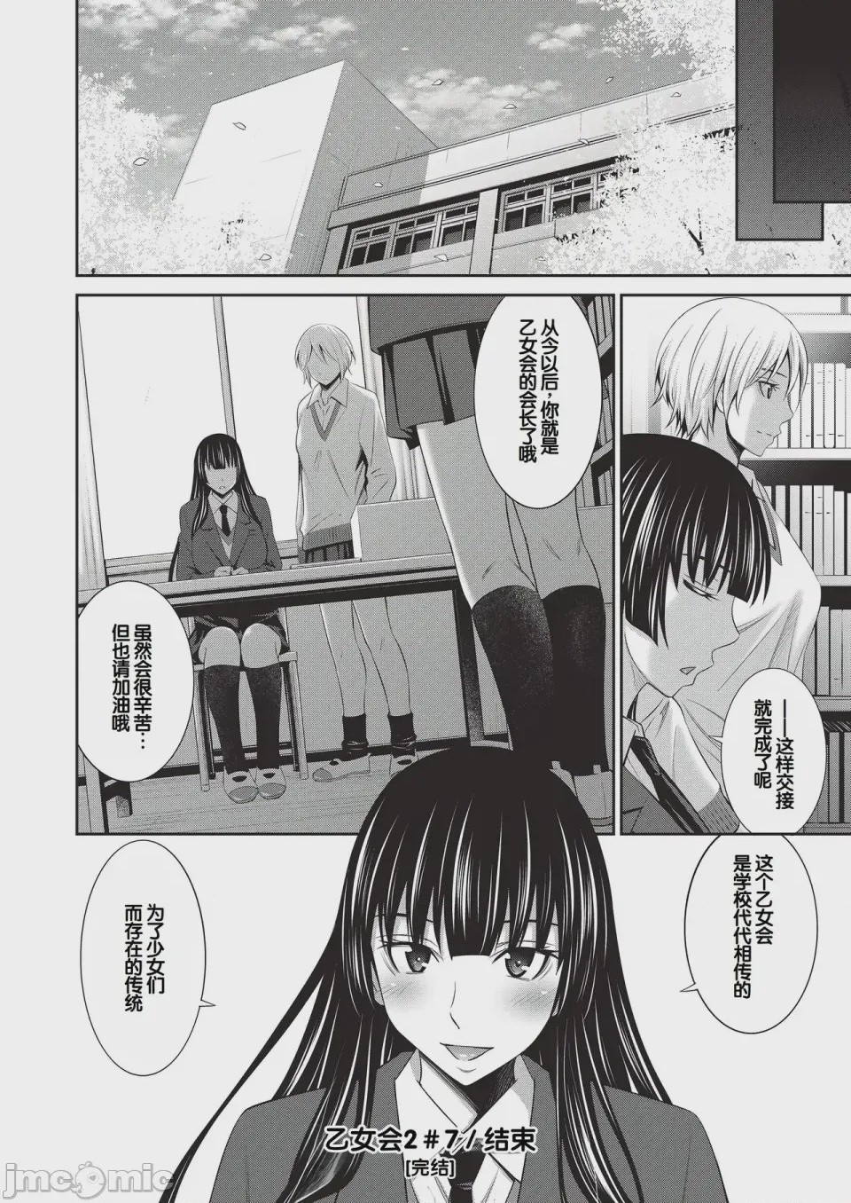 第1话，第 185 頁