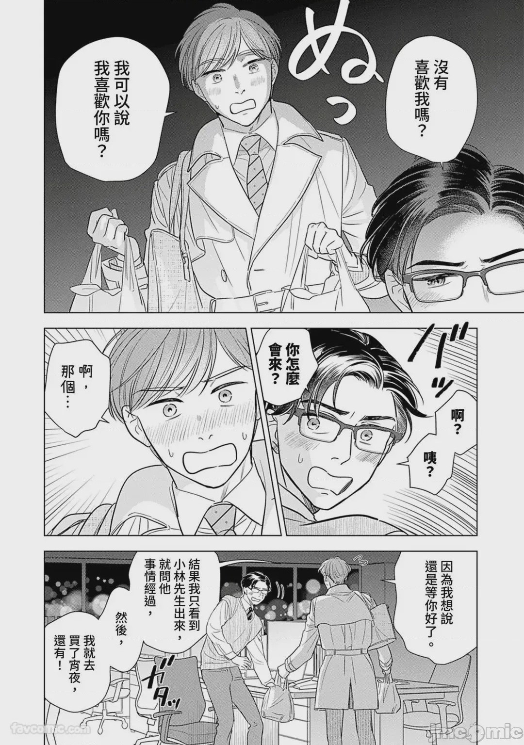 第1话、63 ページ