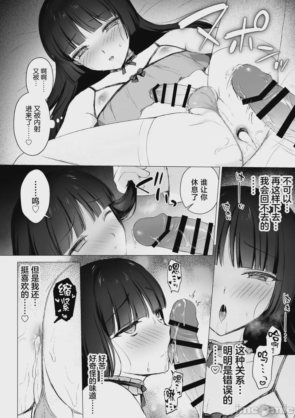 第1话, page 13