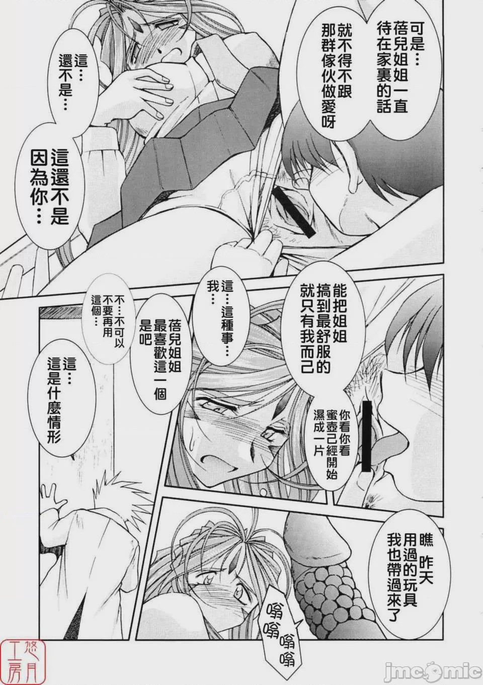 第1话，第 77 頁