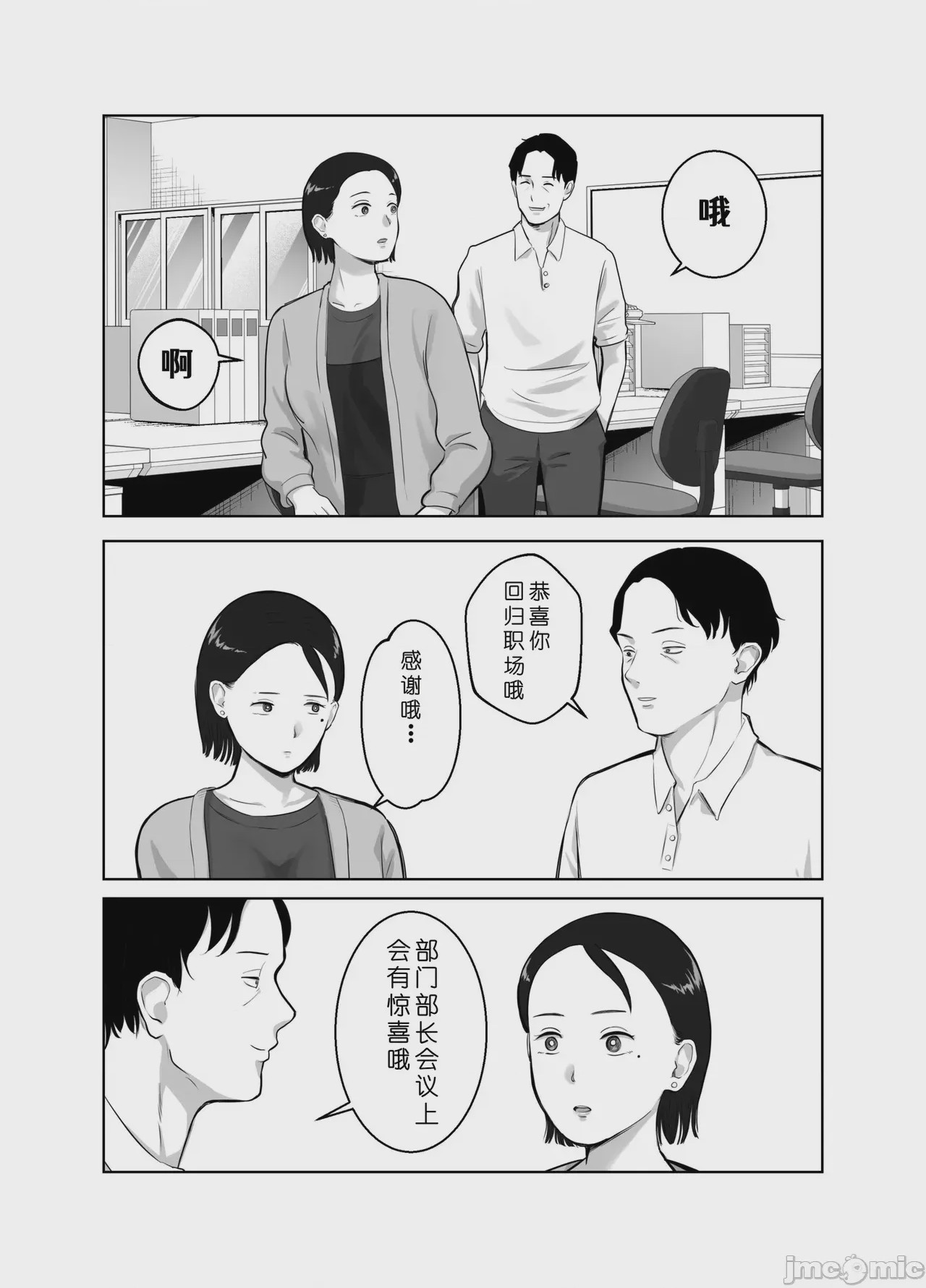 第1话, 페이지 15