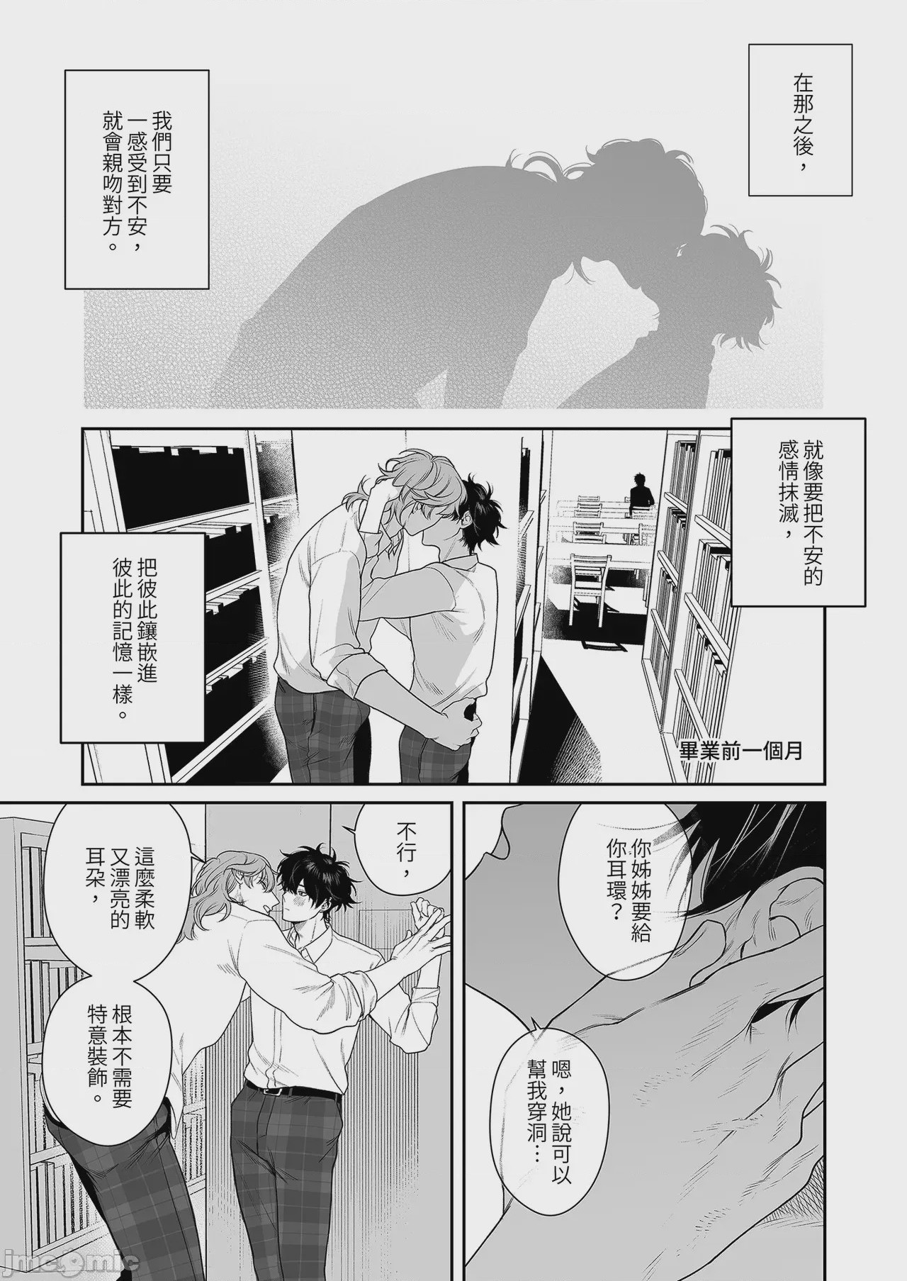第1话, trang 44