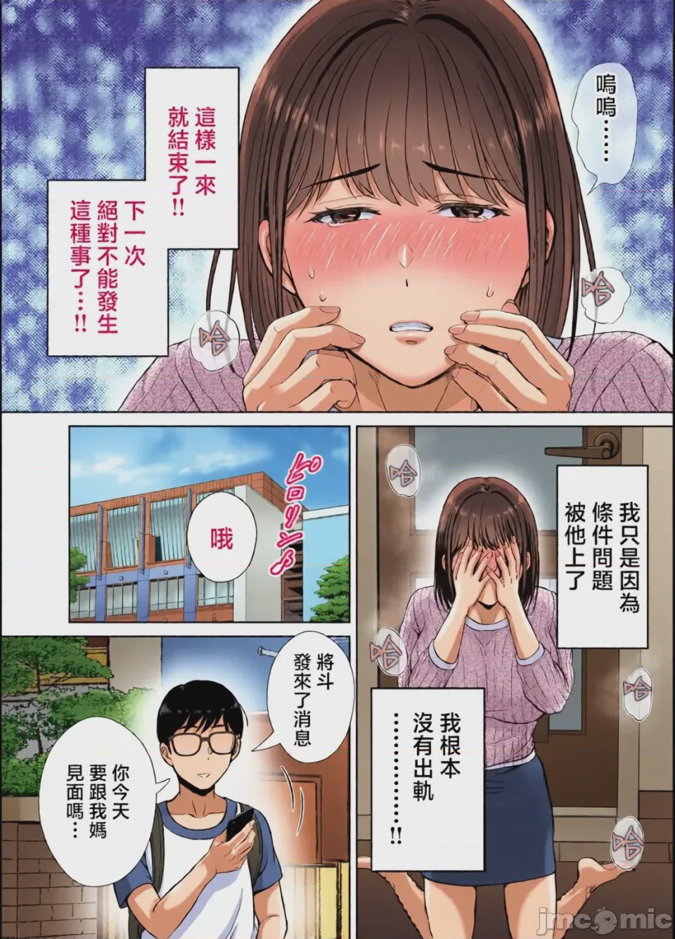 第1话，第 84 頁