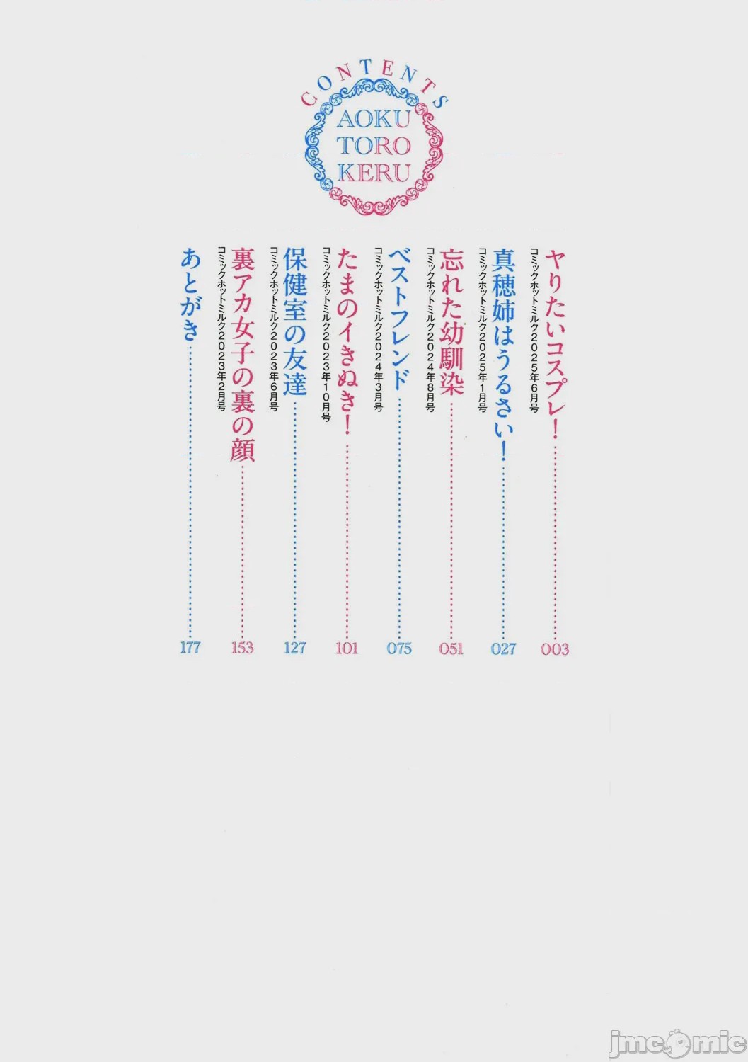 第1话、3 ページ