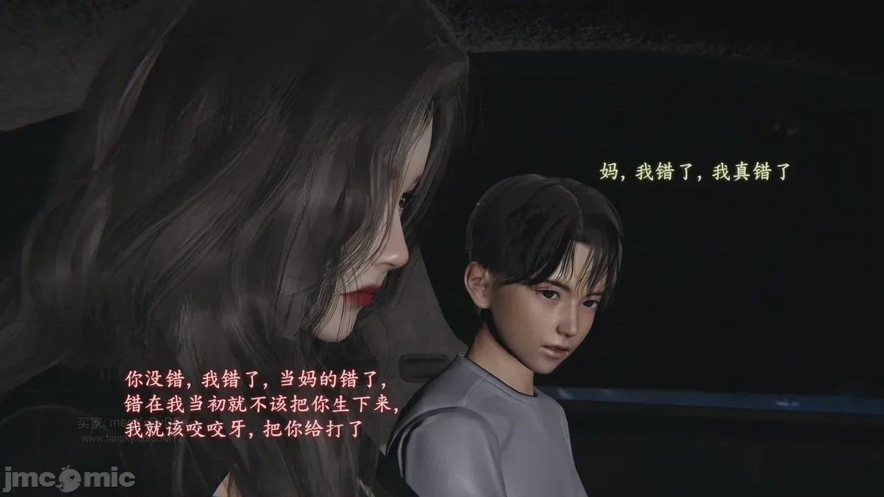 第1话，第 13 頁
