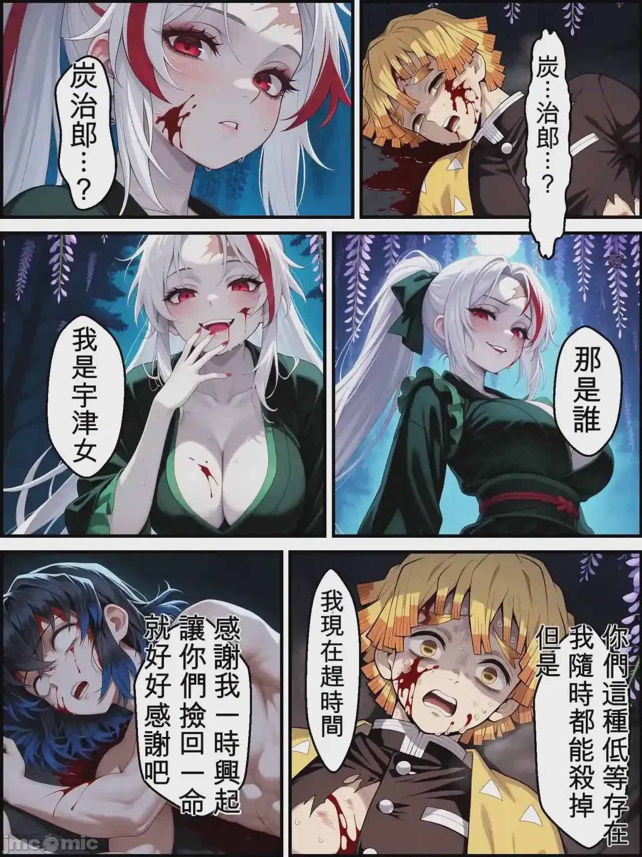 第1话，第 51 頁