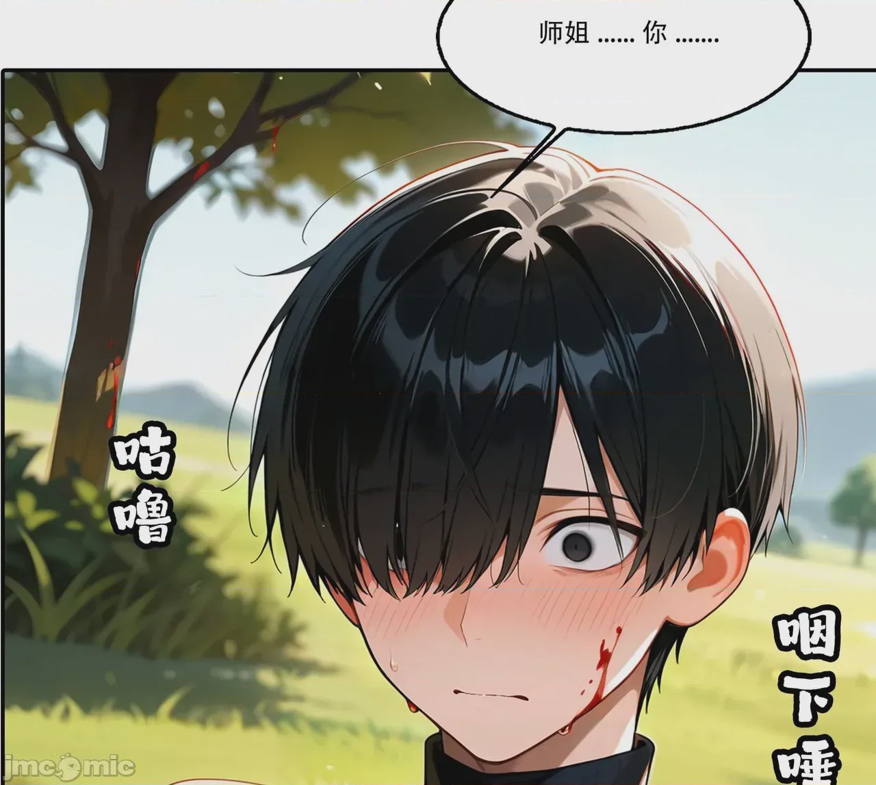 第1话，第 70 頁