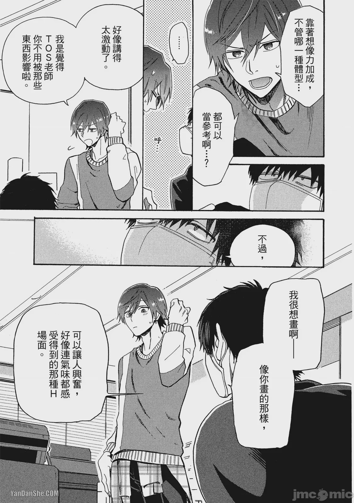 第1话，第 26 頁