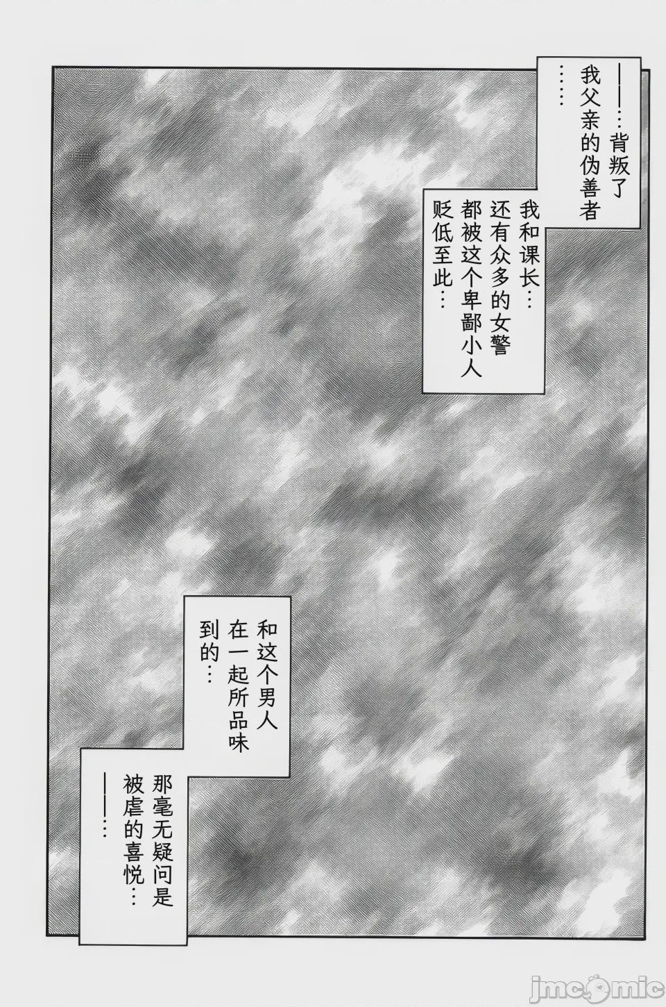 第1话, page 204