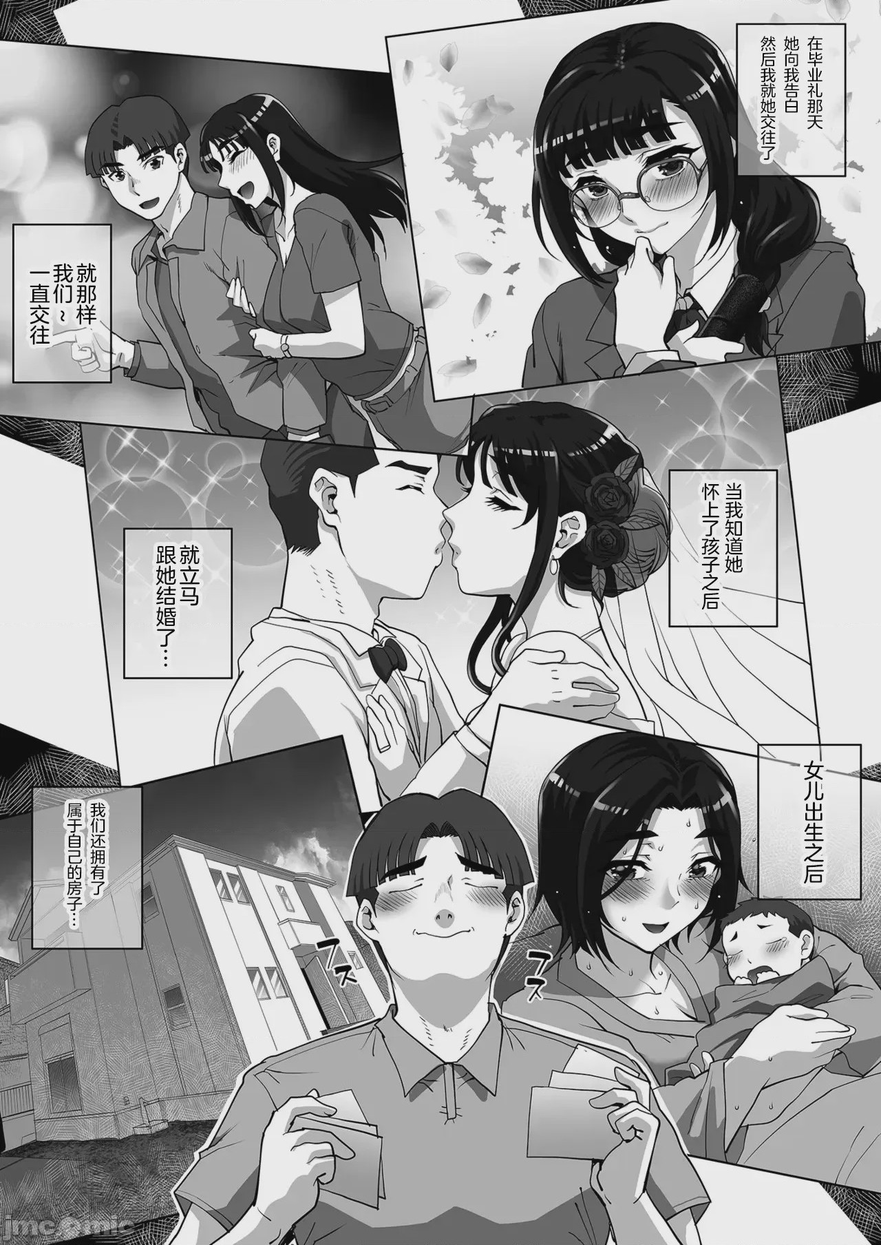第1话, หน้า 44