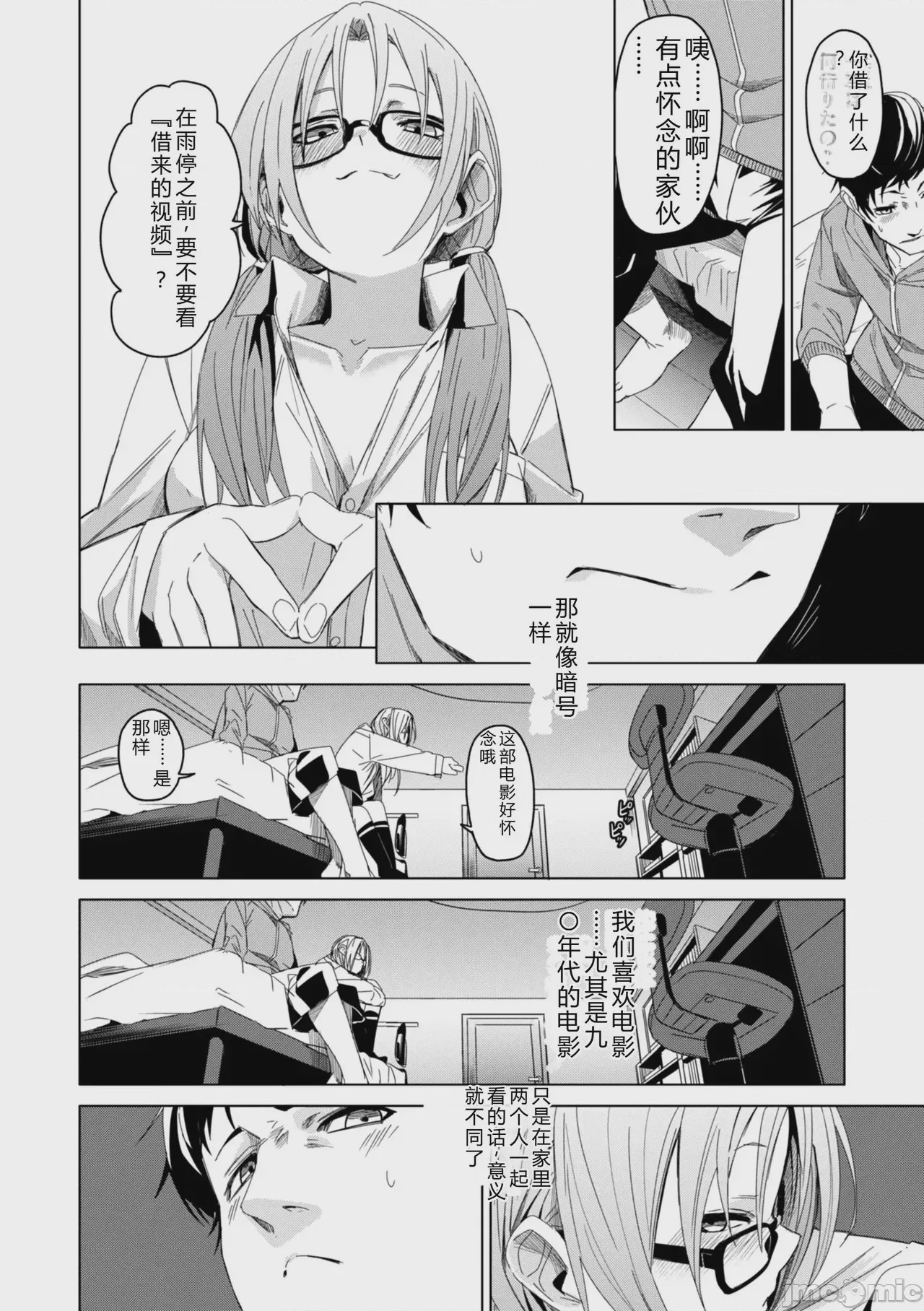 第1话, 페이지 64