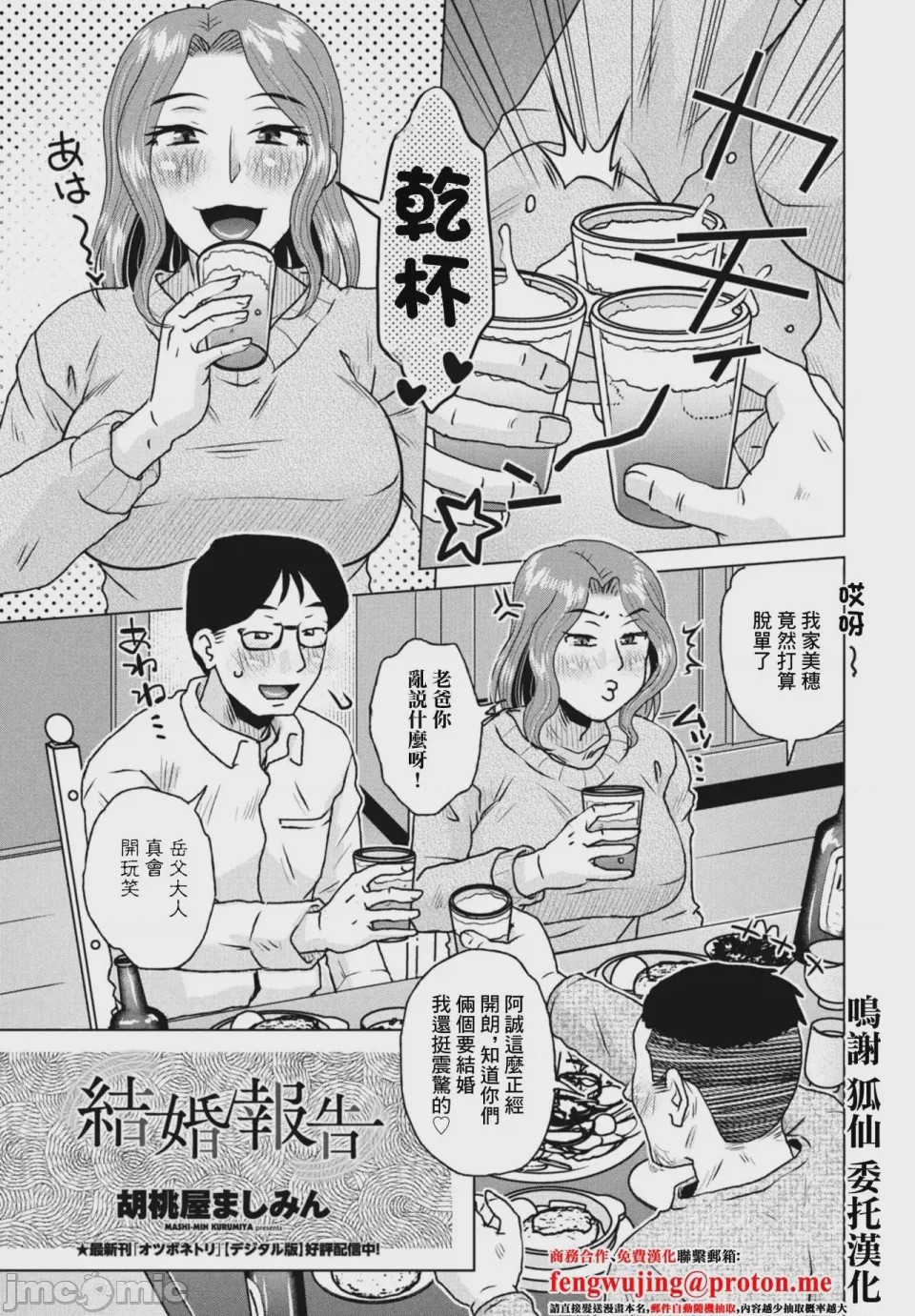 第1话, pahina 1