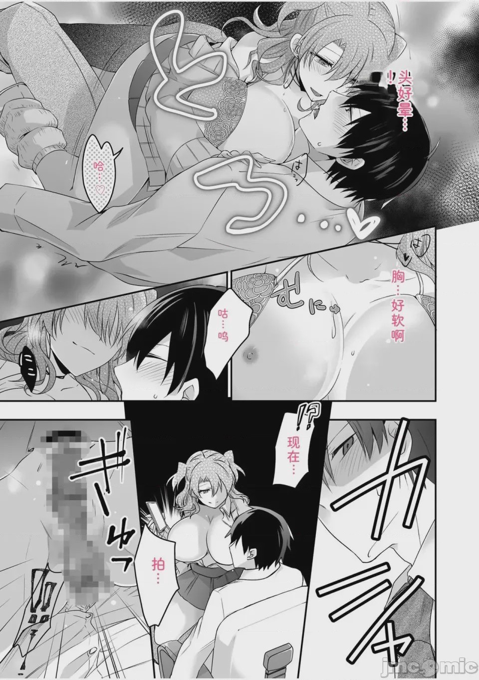 第1话, page 47