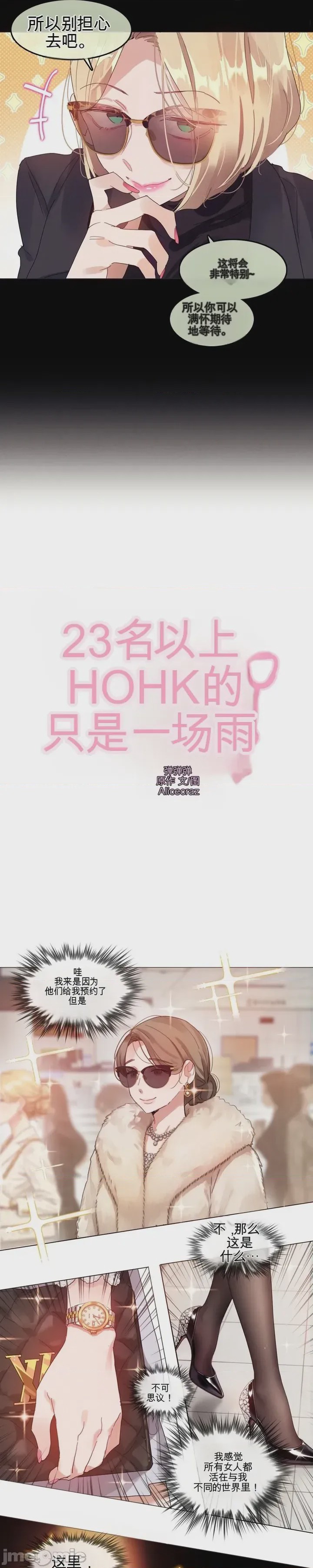 第1话 1, หน้า 5