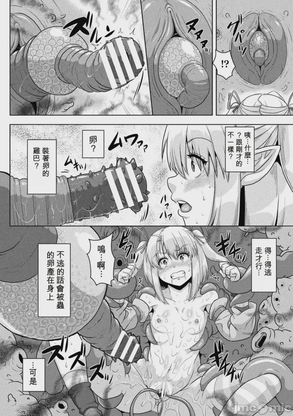 第1话，第 107 頁